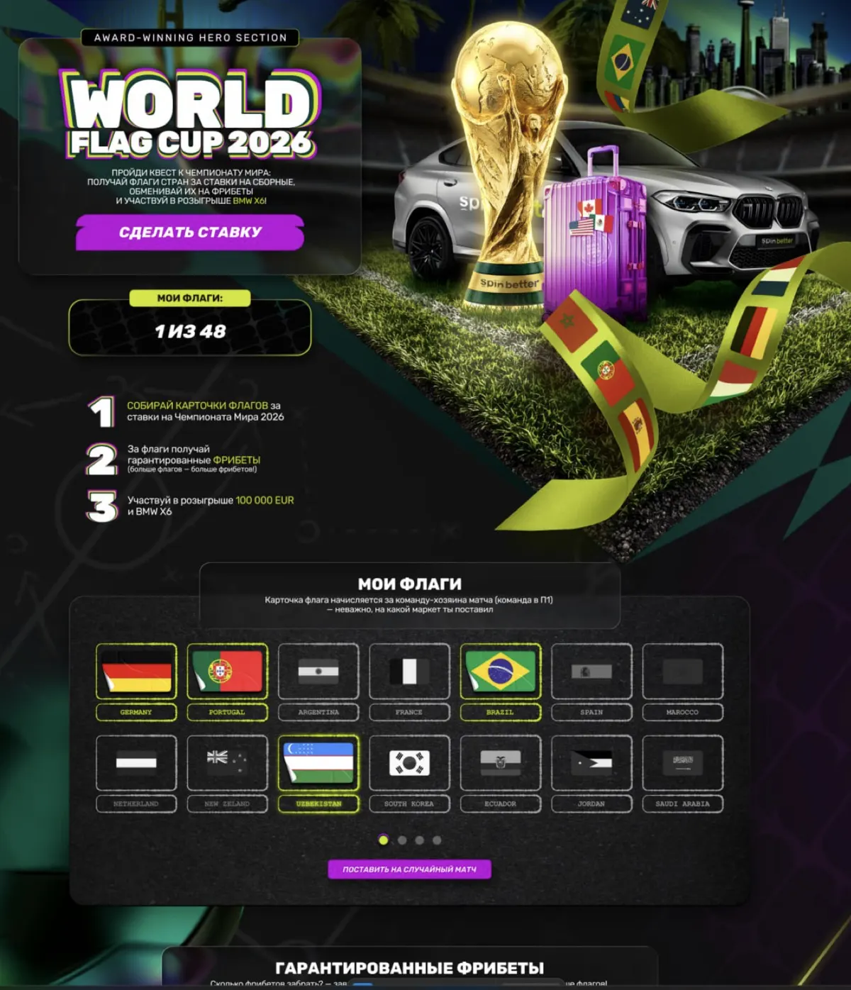 Официальный мяч ЧМ 2026 Trionda от Adidas
